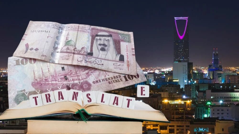 أسعار الترجمة في السعودية