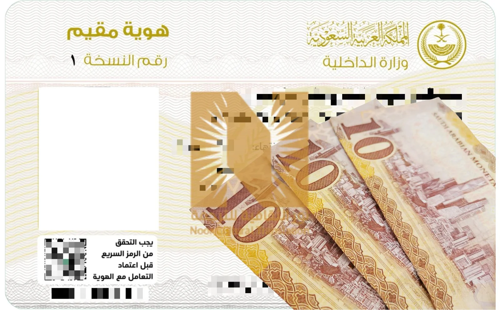 سعر ترجمة الإقامة السعودية